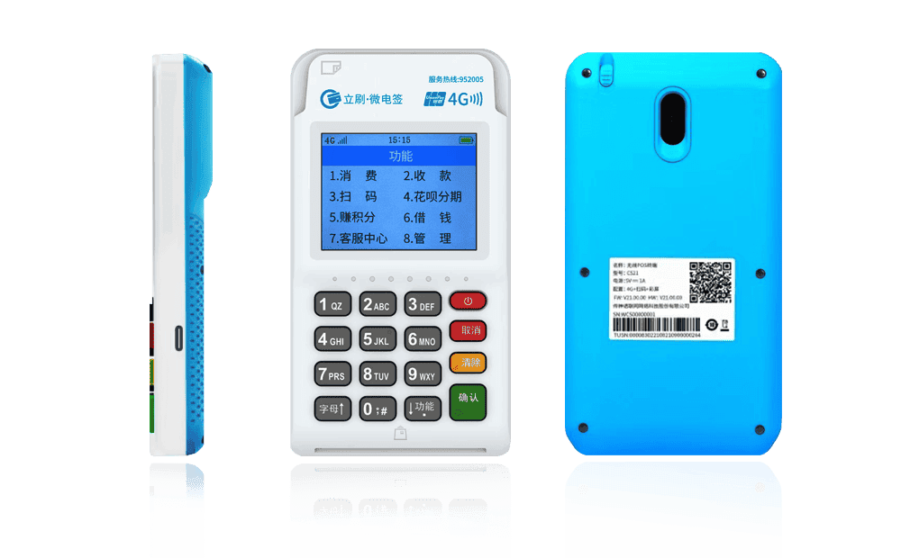 盐津立刷电签POS机